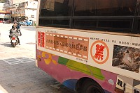 大家來找碴，馬祖會更好：縣府建設局車體廣告（圖與文：邱竟瑋）