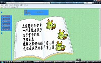 高雄市暨離島三縣市一百學年度學校網頁設計e起來競賽,坂里國小「六小龍闖書關」獲優等。(圖:教育局提供)