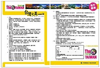 第一屆民視「台灣之美」攝影比賽受理報名,行銷馬祖之美,正在此時。(圖:民視電視公司提供)