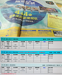 麗星郵輪寶瓶星號今年將首度規劃抵馬旅遊行程,相關單位已展開業務宣傳招徠遊客。(圖:縣府觀光局提供)
