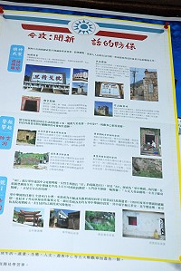 由縣府文化局所編撰的「世界遺產潛力點─馬祖戰地文化」海報問世,造型模仿軍管布告,內容深入淺出。(圖/文:邱竟瑋)