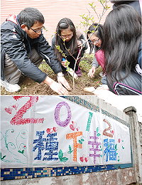 仁愛國小今年首度在新校舍舉行植樹節,全體師生相約種下幸福。(圖/文:邱竟瑋)