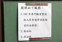 馬祖考場的特殊貼心服務（圖與文：劉秋月）