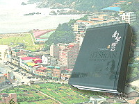 歷經兩任鄉長以及數年編審工作的南竿鄉志終於出爐!近日南竿鄉公所將請村幹事分送各家戶,每家戶都會收到一本印製精緻漂亮,值得珍藏的鄉志。(圖:南竿鄉公所提供)