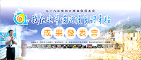 　「 我在北竿慢活慢食的幸福」將於本週六舉辦成果發表會。（圖：網典公司提供） 