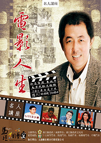 備受期待的101年度文化局「名人開講」名單出爐,下週起邀請鄉親一同進入生活美學的世界!(圖:文化局提供)