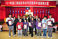 　慶祝101年青年節，縣長楊綏生表揚今年獲選之社會優秀青年及學校優秀青年，並與來賓們合影留念。（圖／文：曹重偉）
