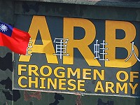 　隨著國防組織精簡，東引陸軍蛙人部隊也遭到裁撤，變成歷史的記憶。（圖／文：陳其敏）