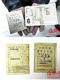 中華民國36年簽發,紙質用毛筆填寫的居民身分證。(圖:海都網)