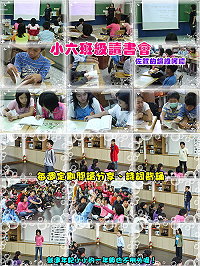 縣府教育局輔導各校推動閱讀,坂里國小再度獲得全國績優獎勵。圖為坂里國小從事閱讀推廣活動。(圖:坂里國小提供)