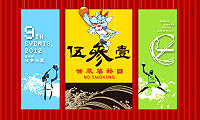 今年「531世界禁菸日」健康上籃籃球賽即將登場,率先公佈今年吉祥物Logo。(圖:連江縣衛生局提供)