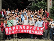 桃園縣金馬文教協會舉辦春季一日遊自強活動。(圖:桃園縣金馬文教協會提供)