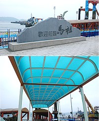 南竿福澳港浮動碼頭風雨走廊延伸,旅客從小三通船下來後不必再淋雨就可以前往通關,增添舒適度,人行徒步區也進一步美化。(圖/文:邱竟瑋)