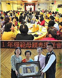 上圖:歡慶母親節,南竿鄉公所舉辦表揚典禮暨慶祝餐會,終年辛勞的媽媽們難得輕鬆,各場地都是「好姊妹」們互相寒暄,氣氛溫馨熱鬧。(圖/文:曹重偉);下圖:北竿鄉各界表揚今年度模範母親張玉金女士。(圖/文:陳鵬雄)