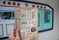 鐵板社區曾推出懷舊筆記本,以馬祖日報舊報紙為封面,旅客說能把「馬祖故事」帶著走,就是最佳的回憶產物。(圖/文:邱竟瑋)