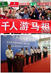 福州「千人遊馬祖」活動昨在福州馬尾港啟動儀式。(圖:中新社、連江縣政府、連江縣議會提供)