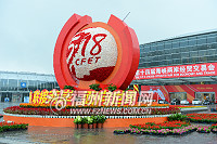 第14屆海交會暨第9屆大陸福建商品交易會,今在福州海峽國際會展中心開幕。(圖:福州新聞網)
