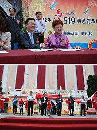 馬祖519特色商品聯展昨天在枕戈待旦舉行開幕剪綵儀式,兩岸各十家企業代表簽署合作意向書,象徵未來兩岸更緊密的經濟交流。(圖/文:劉秋月)