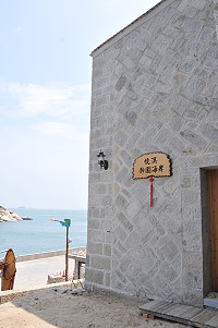　芹壁村又有新民宿加入營運，業者進入市場自由競爭時代。（圖／文：陳鵬雄）