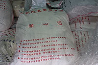 　農糧署101年端節糯米救助申請，糯米已經運抵馬祖，請各申請戶即起到鄉公所提領，南竿則向建設局提領。（圖／文：劉秋月）