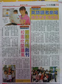 　仁愛國小英語教學登上國語日報，每天持續閱讀加上新教學方式，離島英語學習也可以頂呱呱。（圖：轉載國語日報）