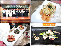 　亞太創意技術學院餐旅行銷管理系，以馬祖傳統美食為精緻料理素材，在「第六屆全國餐旅創意(業)競賽」中榮獲社會組第一名。（圖：亞太創意技術學院餐旅行銷管理系提供）