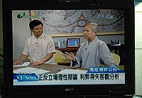 客家電視台昨天邀請縣長楊綏生及反賭聯盟召集人釋昭慧,就馬祖博弈公投議題進行對話。(圖:劉秋月翻攝)