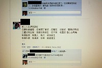 支持引進觀光博弈的網路Facebook團體-馬祖未來希望聯盟日前成立,吸引近180名成員。(圖/文:邱竟瑋)