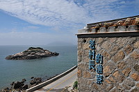 　芹壁民宿風。（圖／文：陳鵬雄）