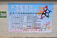 炎夏來到,連江縣政府公佈101年打造運動島暨體育季活動日程,從6月到11月期間舉辦各類體育及球類競賽多達11項次,可以滿足各類運動的喜好者,期待「全民動起來、健康好未來」!(圖/文:曹重偉)