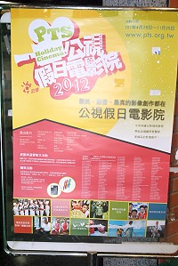 「公視假日電影院」昨天下午於民俗文物館播出「十七號出入口」,其中張睿家一人分飾兩角,飾演現代青年與民國37年一名山東的農村子弟。(圖/文:邱竟瑋)