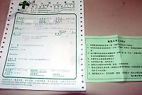 　縣立醫院參考國內先進醫院案例，提供腹瀉與手術後等患者衛教單，讓患者可以依循衛教單上的指示，調整飲食、規律服藥；藥袋封面也會註明使用方法、時機和副作用。（圖／文：邱竟瑋）