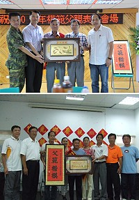 北竿模範父親曹百達、莒光模範父親曹杏&#20452;接受各界表揚。（圖／文：陳鵬雄、莒光鄉公所提供）