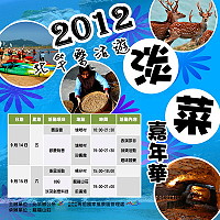 北竿淡菜嘉年華活動敲定9月14、15日兩天舉辦。(圖:北竿鄉公所提供)