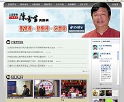 「立法委員陳雪生全球資訊網」昨日正式上線,強化網際網路的服務與互動。(圖:摘自「立法委員陳雪生全球資訊網」)
