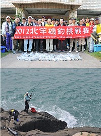 101年北竿磯釣大賽各路好手集結,揭開今年磯釣季。(圖/文:陳鵬雄)