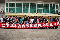 大陸福建省實驗閩劇院一行64人翩然抵馬,副縣長陳敬忠及總統府國策顧問陳振清等人到福澳碼頭迎接。(圖/文:邱竟瑋)