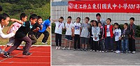 東引國中小戒菸盃田徑賽,小朋友奮力向前衝。(圖:東引國中小提供)