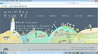 駐村藝術家潘羽祐為東莒製作的專屬網頁,以東莒舊名「a-lay」為名,只要在任何入口搜尋網頁打上療癒之島都可以發現,首頁以動畫呈現,被戲稱為東莒版清明上河圖。(圖:轉載http://a-lay-island.net)