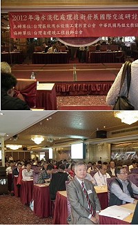 馬祖文教協會、台灣區飲用水設備工業同業公會2日在北市辦理海水淡化處理技術發展國際交流研討會,出席研討會相當踴躍。(圖:馬祖文教協會提供)