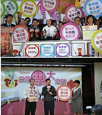 交通部觀光局「2012台灣團餐餐廳大車拼」昨天開跑,特別召開記者會,縣長楊綏生、觀光局長劉德全受邀參加,向現場媒體推薦馬祖美食。(圖:連江縣政府提供)