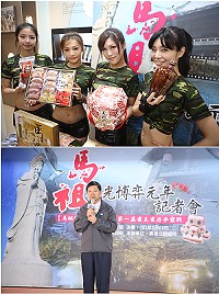 馬祖觀光博弈元年正式起跑!縣府首次於台灣舉辦觀光博弈活動宣傳記者會,由縣長楊綏生主持觀光博弈元年起跑儀式,將舉辦盛大隆重的第一屆雀王雀后爭霸戰。(圖:縣府觀光局提供)