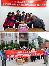 　連江縣黨部歡慶建黨118週年活動，昨天頒獎表揚資深晉齡黨員暨績優義務幹部，並切下代表生日快樂的蛋糕，另外也舉行健行活動，帶領黨員健康大步走。（圖／文：劉秋月）