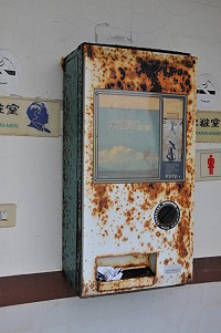 　芹壁公廁內設置的衛生紙自動販賣機年久失修，不能看也不能用。（圖／文：陳鵬雄）