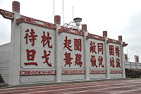 　換新裝，迎新年。（圖／文：陳鵬雄）