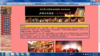 由高雄市暨三離島縣市共同舉辦101學年度各級學校網頁設計e起來競賽,今年特別設立離島暨高雄偏鄉組別-咱的所在組,馬祖各校幾乎包辦所有獎項,特優由塘岐國小獲得,主題為北竿扛乩文化。(圖:教育局提供)