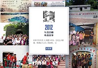 　馬祖故事館臉書網站製作2012年回顧，可查看臉書你的這1年，歡迎點擊閱覽。（圖：摘自馬祖故事臉書網站）