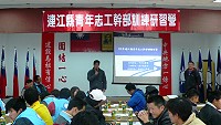 國民黨連江縣青工總會昨天舉辦志工研習營,邀請議員曹爾章分享社團經營理念,並鼓勵青年要積極站出來為家鄉盡一份心力。(圖:國民黨連江縣青工總會提供)