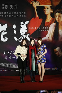 「花漾」高雄首映會。（左起）黃妃、萬芳、陳意涵。(南方島電影提供)