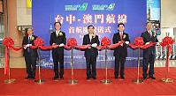 　立榮／長榮航空昨天舉辦台中-澳門首航剪綵儀式，立榮航空首席副總經理陳雄智、台中市政府副市長蔡炳坤及多位旅行社代表出席，而至此立榮自台北、台中及高雄每週將有47航班前往澳門。（圖：立榮航空提供）